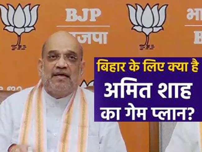 amitshah bihar बिहार में सत्ता गंवाने के बाद भारतीय जनता पार्टी का केंद्रीय नेतृत्व का अब बिहार में संगठन पर एक बार भी नजर रख रही है । बिहार बीजेपी के नए प्रभारी बनाए गए हैं। भूपेंद्र यादव की जगह अब तावड़े को बिहार का नया प्रभारी बनाया गया है। साथ ही कई अन्य लोगों को भी अलग जिम्मेदारी दी गई है।