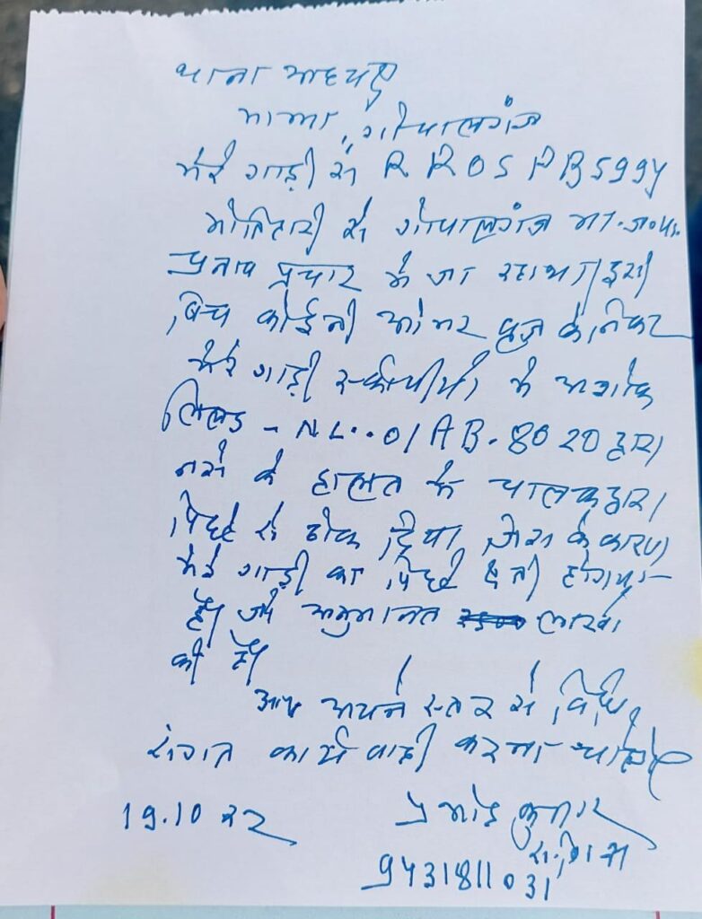 1666180607 429 मोतिहारी के विधायक प्रमोद कुमार की गाड़ी दुर्घटनाग्रस्त हादसे में गोपालगंज। मोतिहारी के विधायक प्रमोद कुमार की गाड़ी दुर्घटनाग्रस्त। टेलर ट्रक ने मारी विधायक की स्कॉर्पियो और कार में टक्कर। हादसे में बाल-बाल बचे विधायक प्रमोद कुमार। कार और स्कॉर्पियो हुआ क्षतिग्रस्त। मांझागढ़ थाने के कोइनी गांव के पास एनएच-27 पर हुआ हादसा।