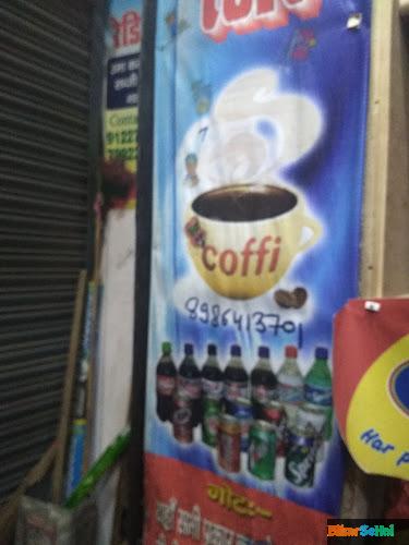 "Maa Coffee Shop & General Store In Uma Complex Pakki Talab Road Near V Mart" Cafe in Sabzi Bazar, Nawada, Bihar