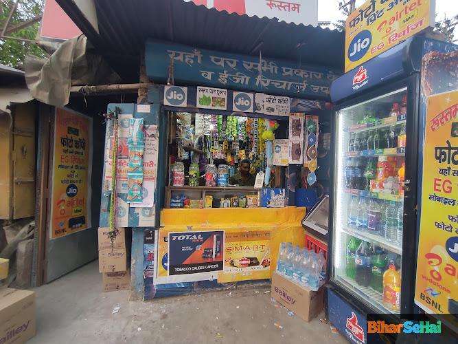 "R. Block Bus Stop" Bus stop in R-Block, Veerchand Patel Road Area, Patna, Bihar